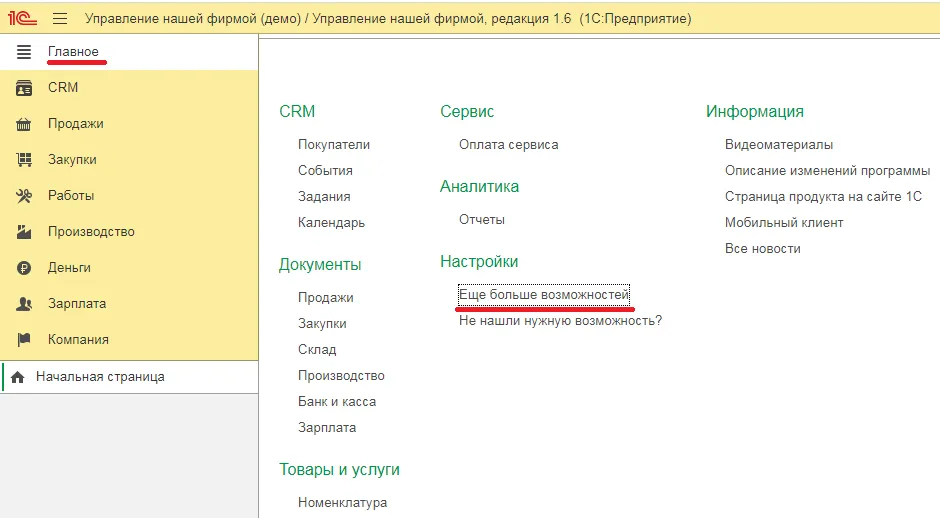 Оформление отпуска