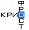 криофрост