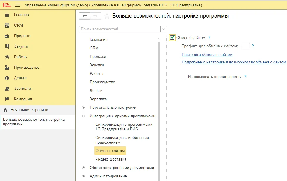 Как сотрудник использовал отпуск