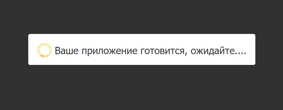 Первый запуск онлайн демо-базы 1С:Садовод