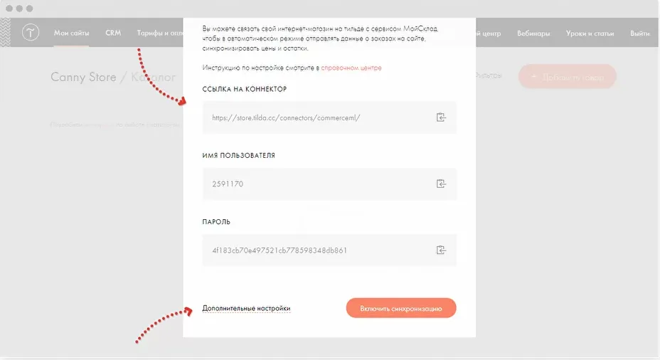 Далее возвращаемся в базу в 1С