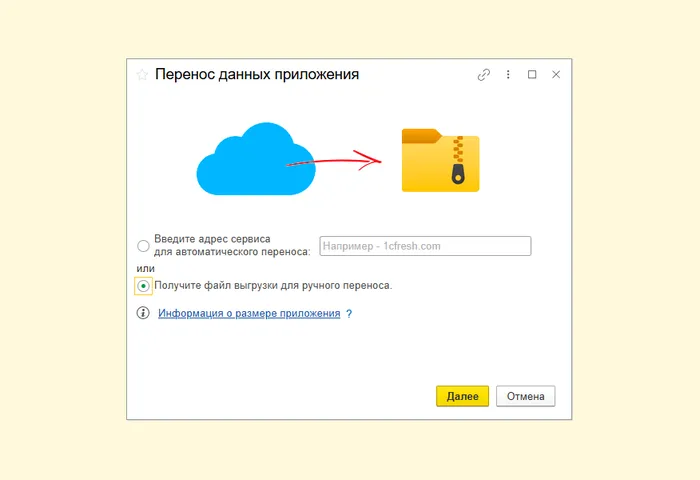 Сервис 1С:Всегда Облако 1С с копией базы в офисе