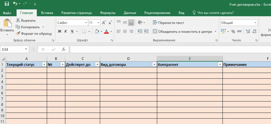 Учет договоров в Excel с напоминаниями